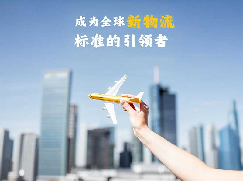 Future logistics technology